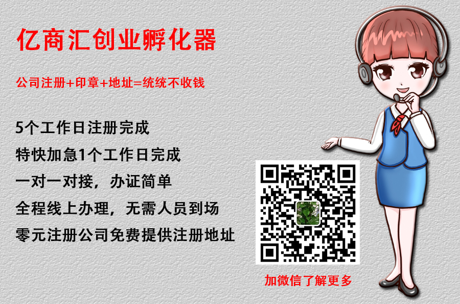 内资公司登记公司注册